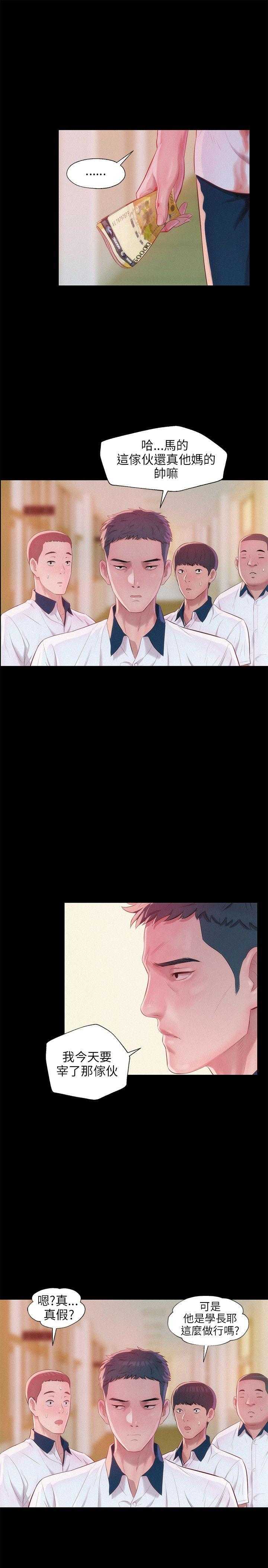 [韩国漫画] 新生日记 校园,巨乳大奶,女学生#[24P]-23