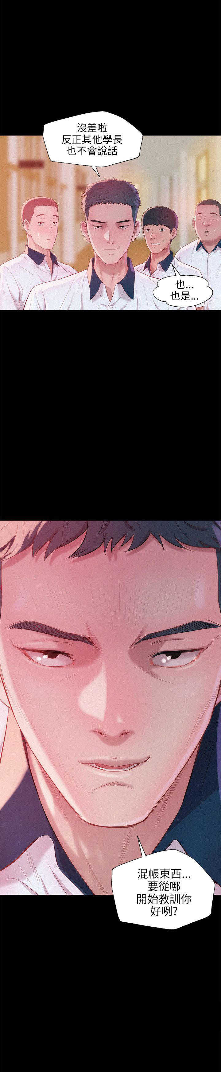 [韩国漫画] 新生日记 校园,巨乳大奶,女学生#[24P]-24