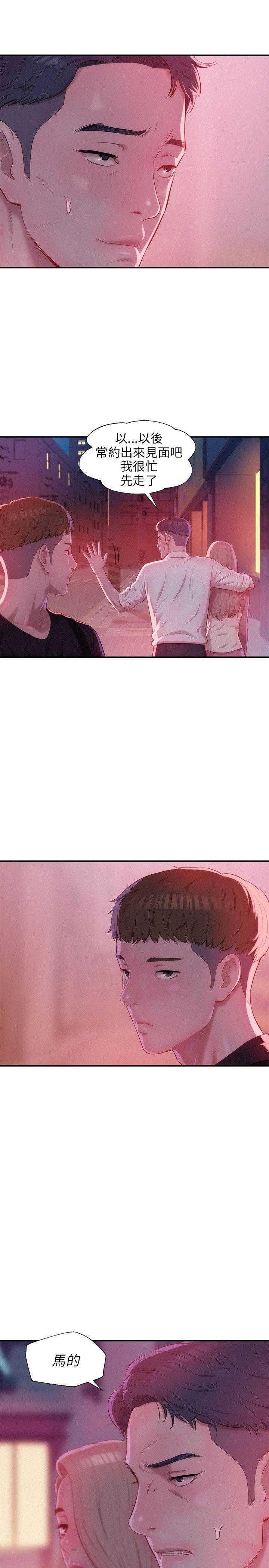 [韩国漫画] 新生日记 校园,巨乳大奶,女学生#[24P]-5