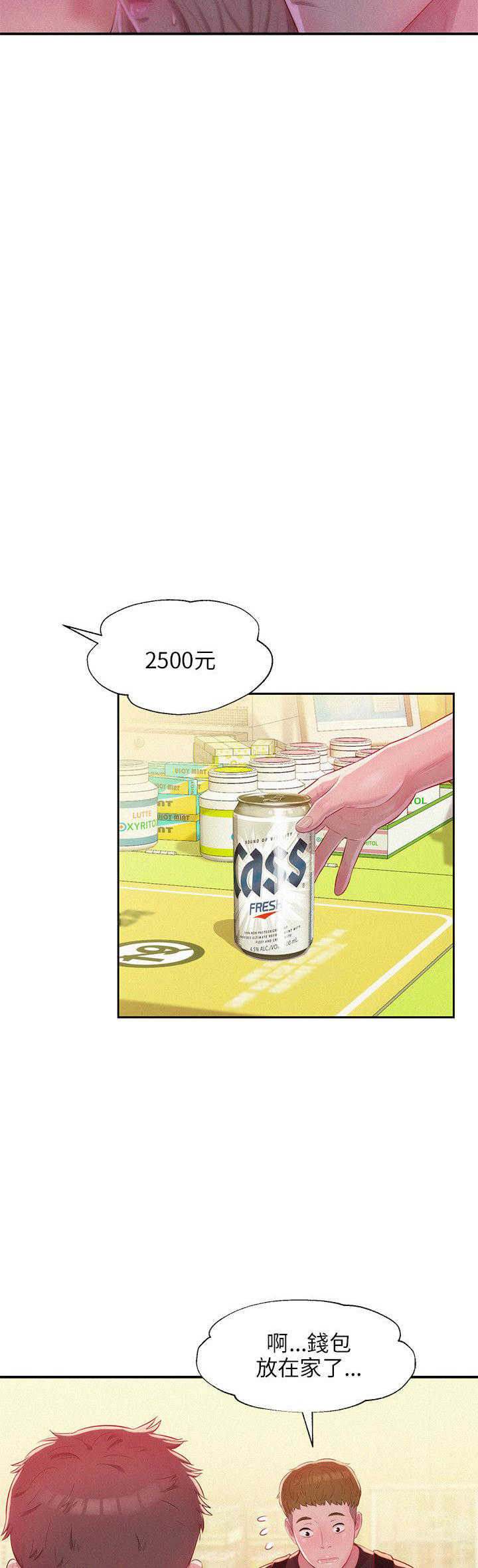 [韩国漫画] 新生日记 校园,巨乳大奶,女学生#[24P]-6