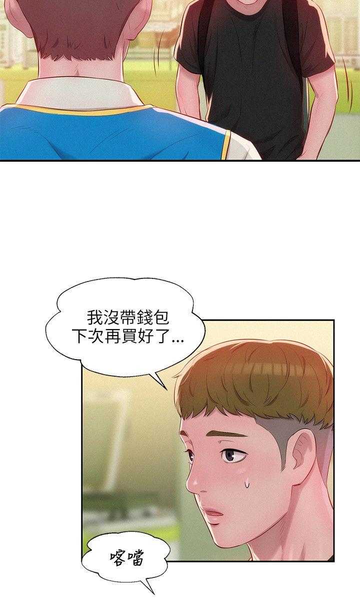 [韩国漫画] 新生日记 校园,巨乳大奶,女学生#[24P]-7