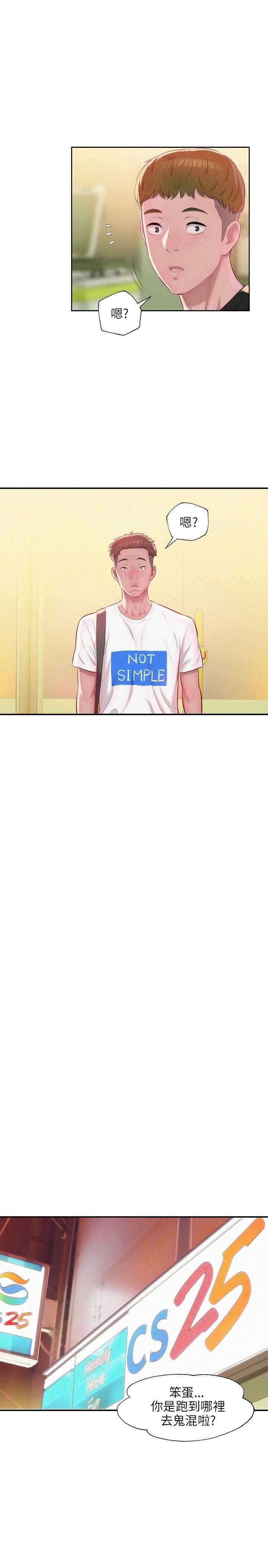 [韩国漫画] 新生日记 校园,巨乳大奶,女学生#[24P]-8