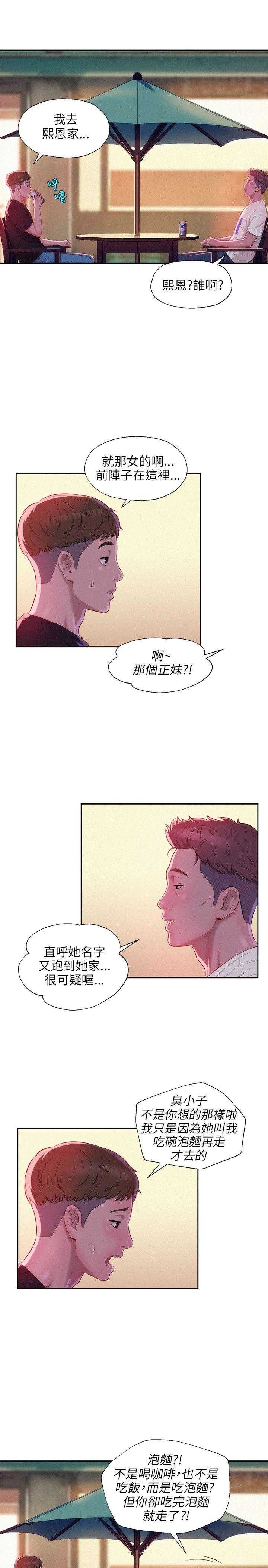 [韩国漫画] 新生日记 校园,巨乳大奶,女学生#[24P]-9