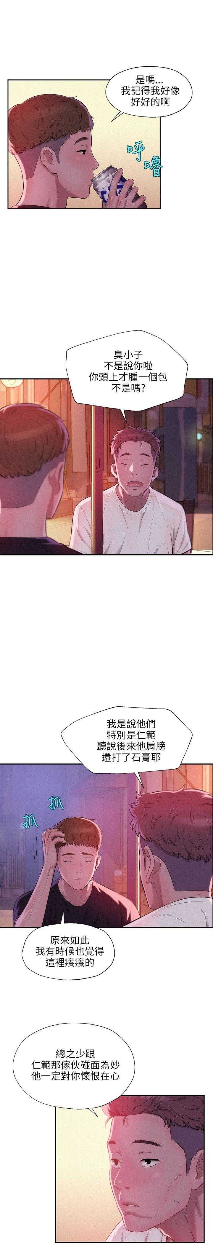 [韩国漫画] 新生日记 校园,巨乳大奶,女学生#[26P]-19