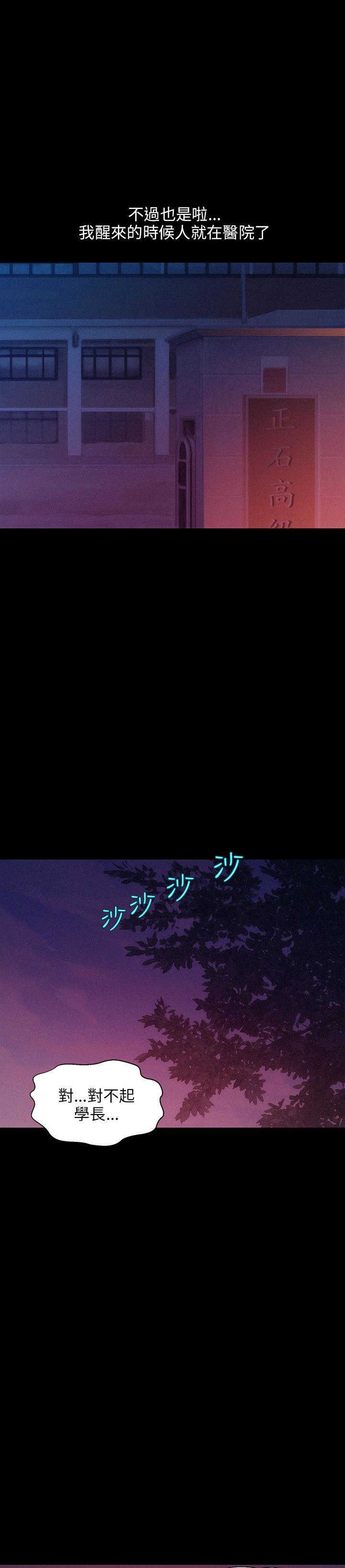 [韩国漫画] 新生日记 校园,巨乳大奶,女学生#[26P]-2