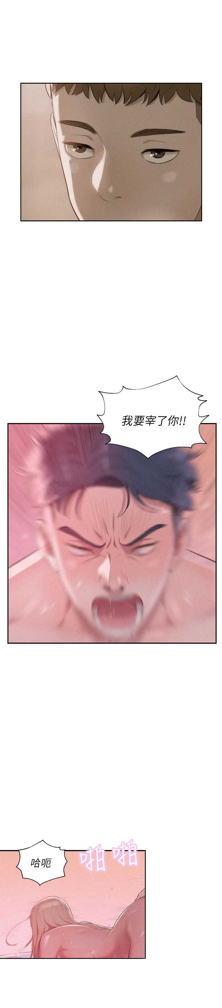 [韩国漫画] 新生日记 校园,巨乳大奶,女学生#[26P]-23