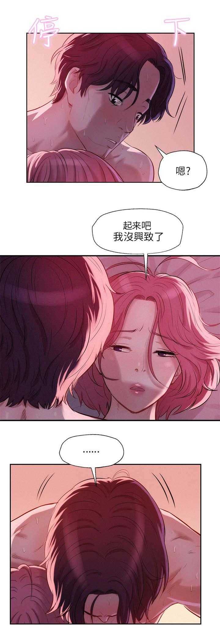 [韩国漫画] 新生日记 校园,巨乳大奶,女学生#[21P]-12