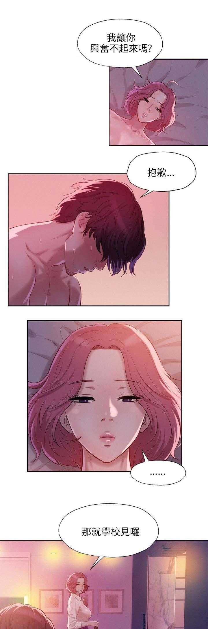 [韩国漫画] 新生日记 校园,巨乳大奶,女学生#[21P]-13