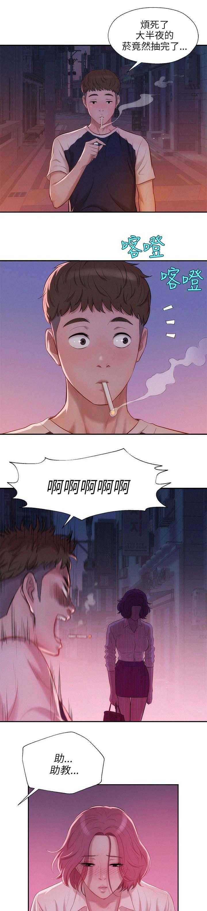 [韩国漫画] 新生日记 校园,巨乳大奶,女学生#[21P]-16