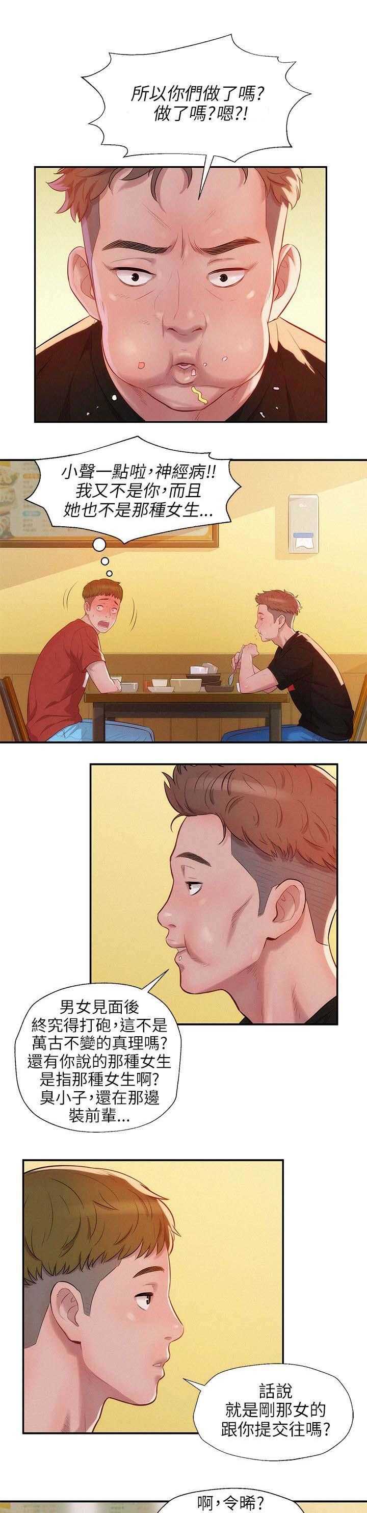 [韩国漫画] 新生日记 校园,巨乳大奶,女学生#[21P]-5