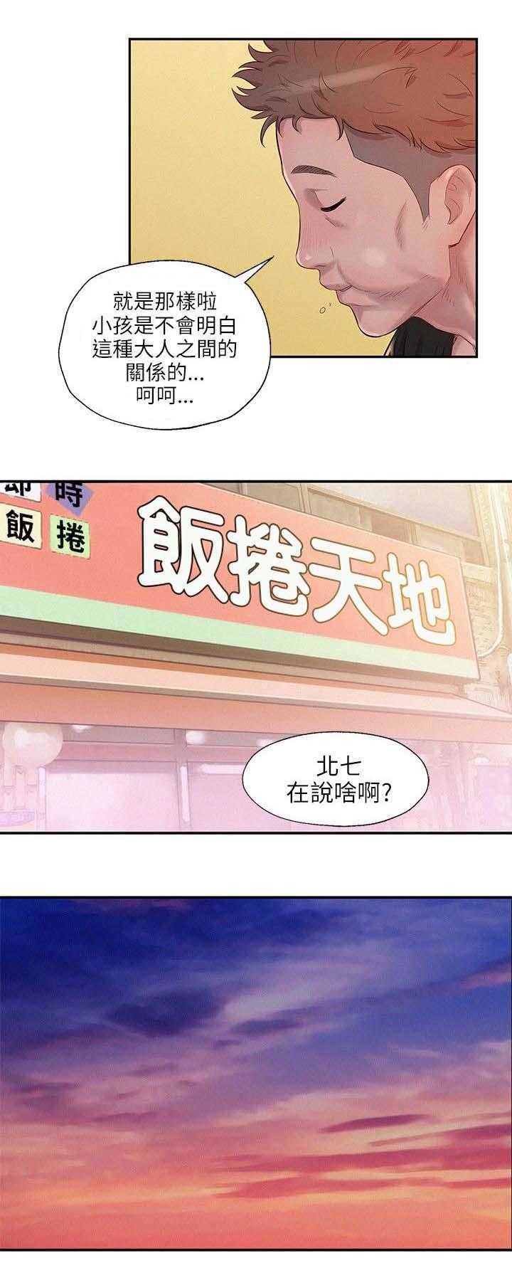 [韩国漫画] 新生日记 校园,巨乳大奶,女学生#[21P]-7