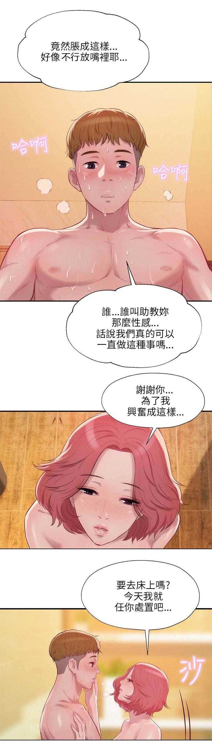[韩国漫画] 新生日记 校园,巨乳大奶,女学生#[16P]-10