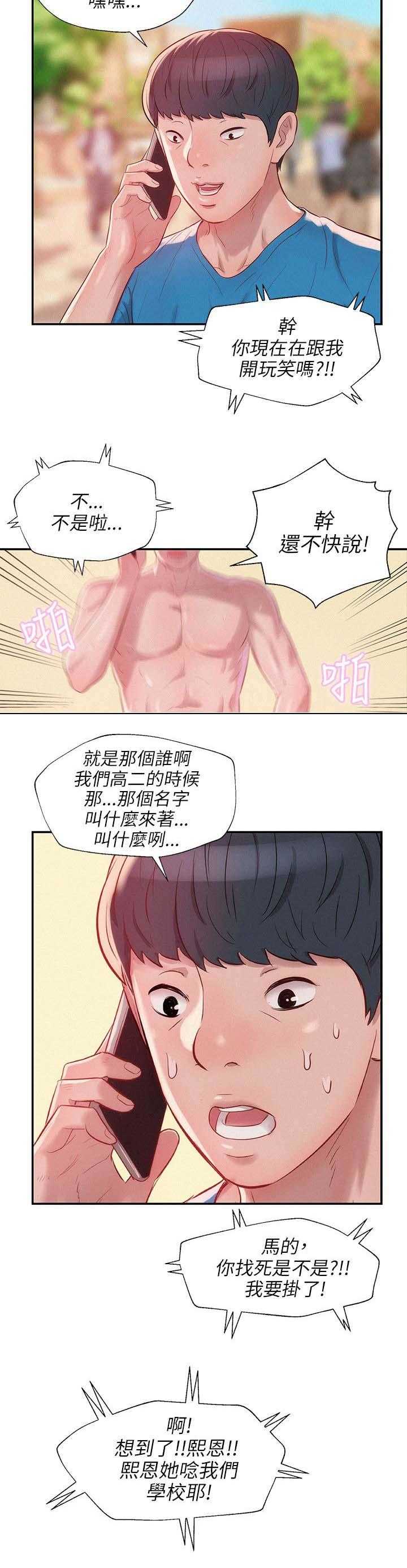 [韩国漫画] 新生日记 校园,巨乳大奶,女学生#[16P]-14