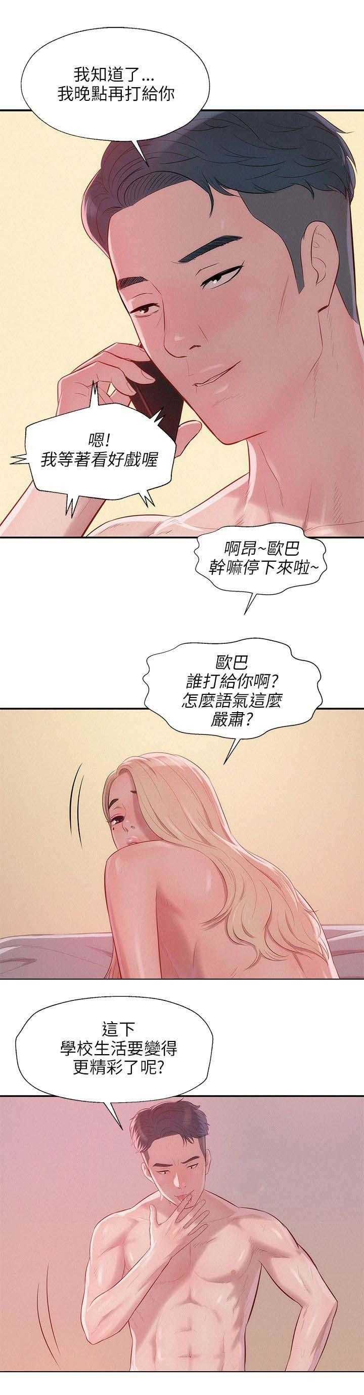 [韩国漫画] 新生日记 校园,巨乳大奶,女学生#[16P]-16