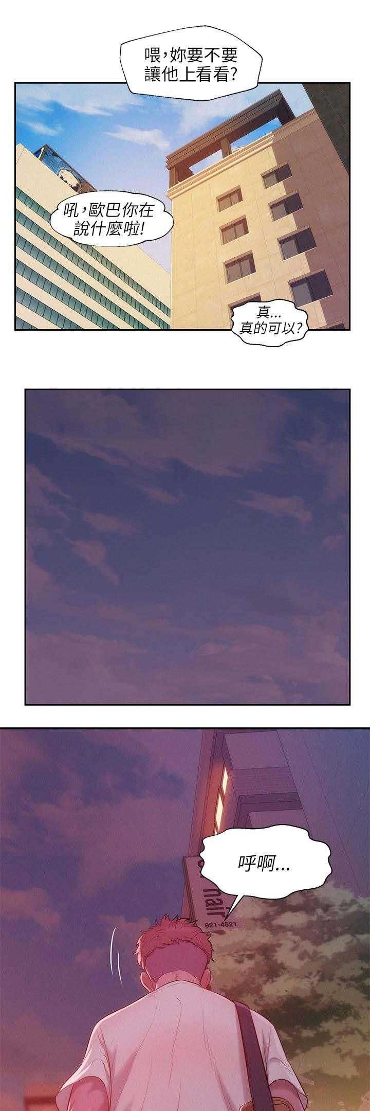 [韩国漫画] 新生日记 校园,巨乳大奶,女学生#[19P]-15