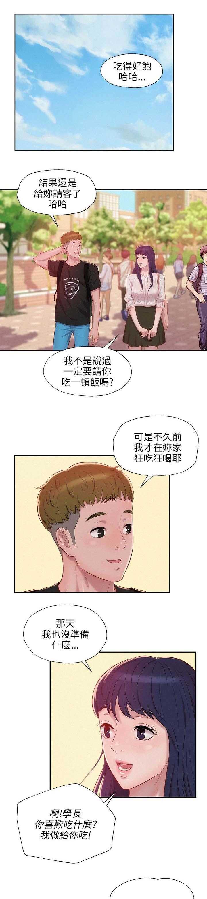 [韩国漫画] 新生日记 校园,巨乳大奶,女学生#[19P]-6
