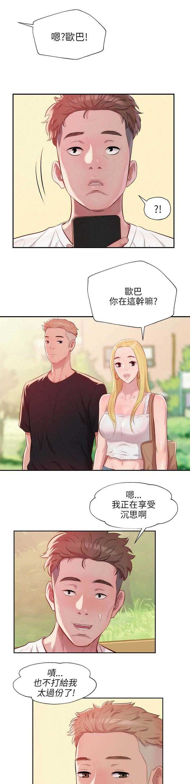 [韩国漫画] 新生日记 校园,巨乳大奶,女学生#[19P]-9