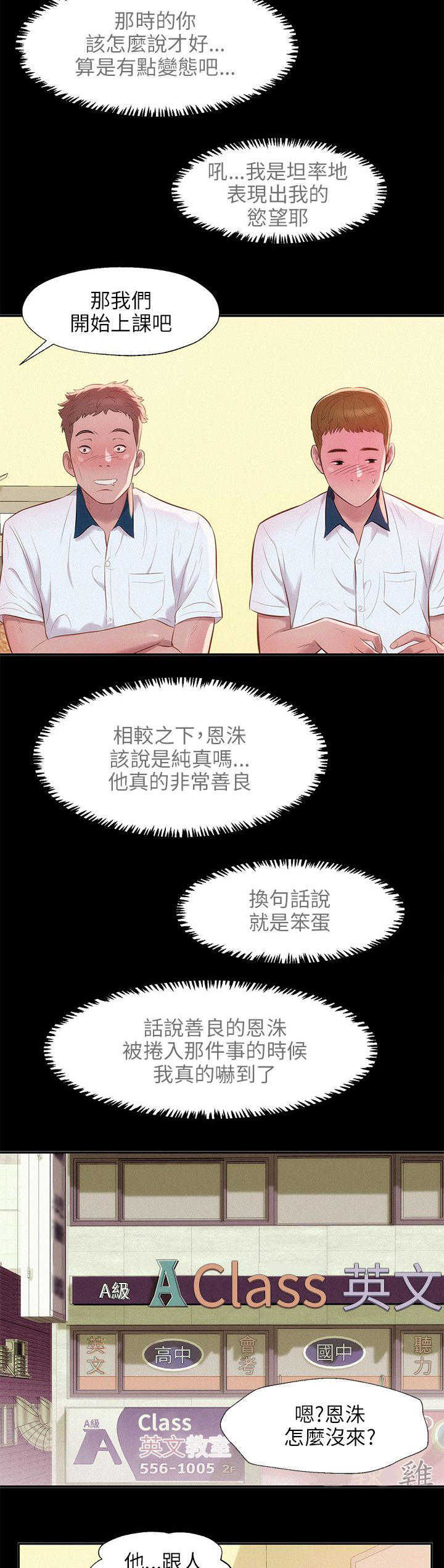 [韩国漫画] 新生日记 校园,巨乳大奶,女学生#[20P]-13