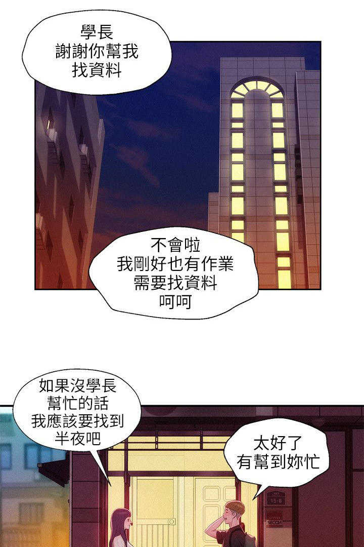 [韩国漫画] 新生日记 校园,巨乳大奶,女学生#[20P]-2