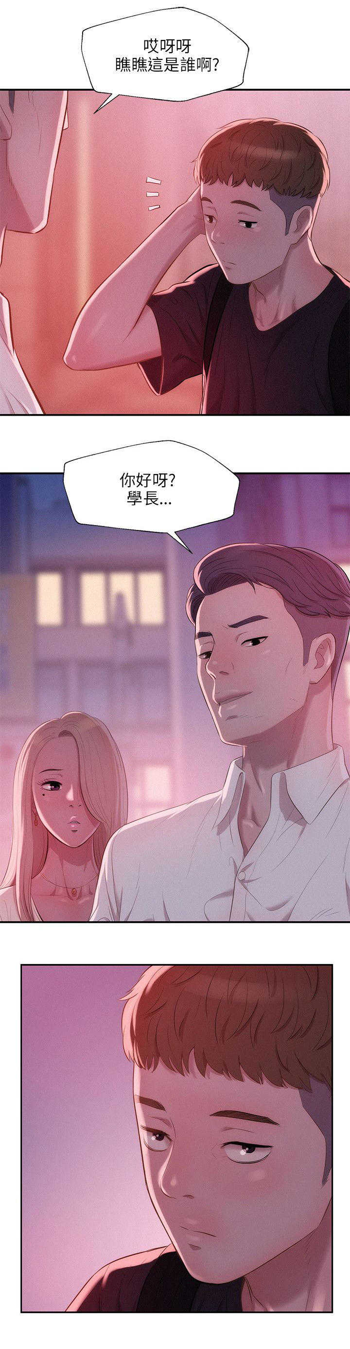 [韩国漫画] 新生日记 校园,巨乳大奶,女学生#[20P]-20