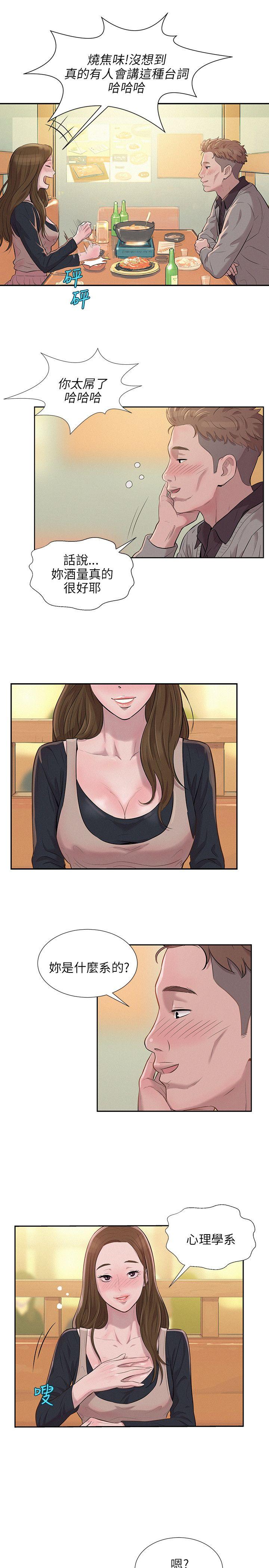 [韩国漫画] 新生日记 校园,巨乳大奶,女学生#[28P]-19