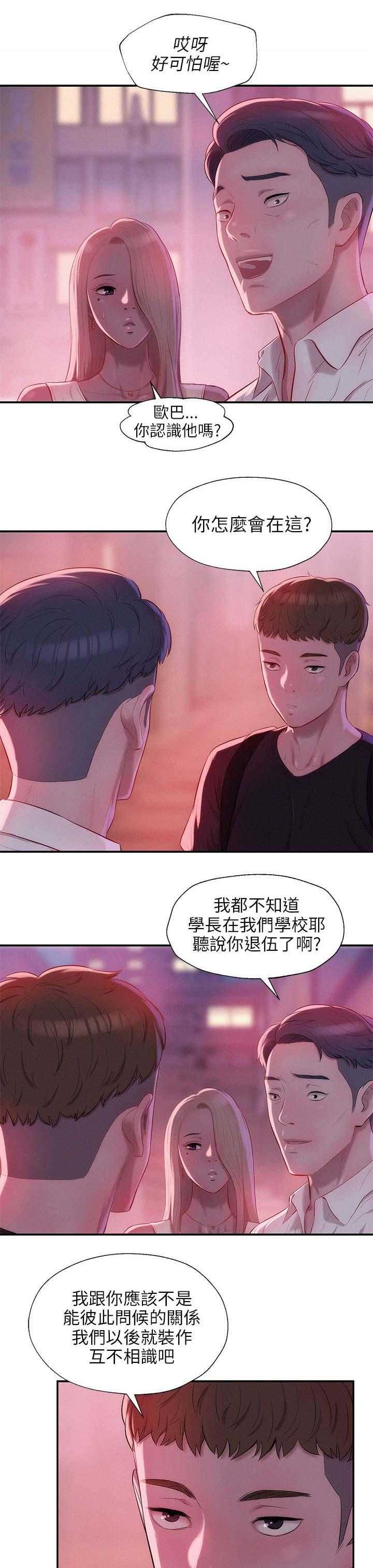 [韩国漫画] 新生日记 校园,巨乳大奶,女学生#[16P]-1