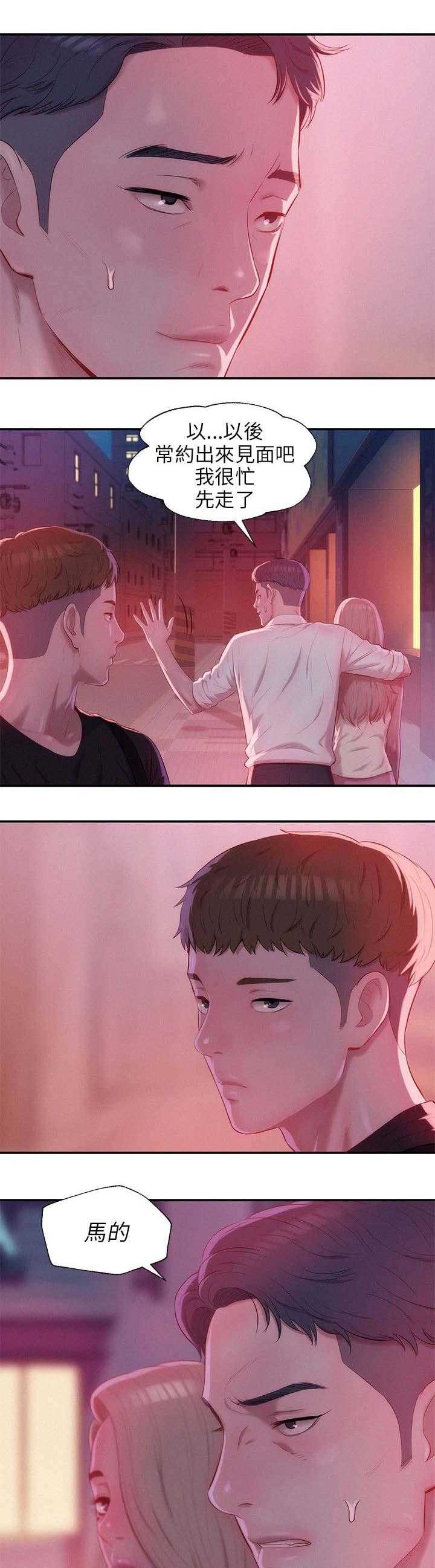 [韩国漫画] 新生日记 校园,巨乳大奶,女学生#[16P]-4