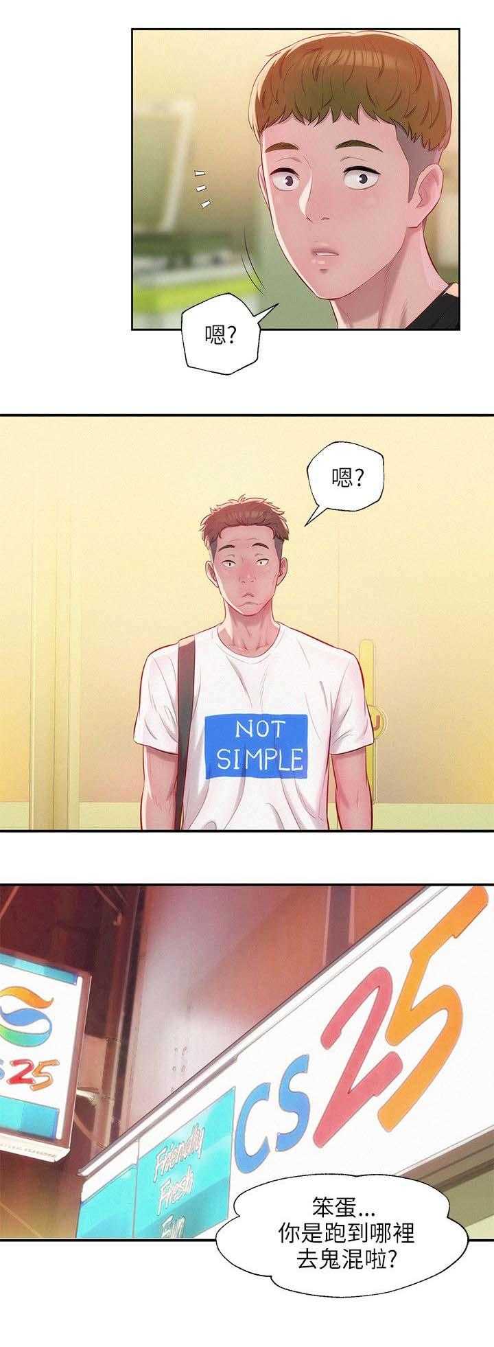 [韩国漫画] 新生日记 校园,巨乳大奶,女学生#[16P]-7