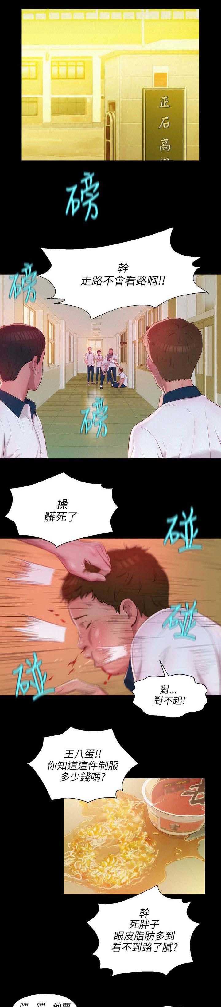 [韩国漫画] 新生日记 校园,巨乳大奶,女学生#[16P]-1