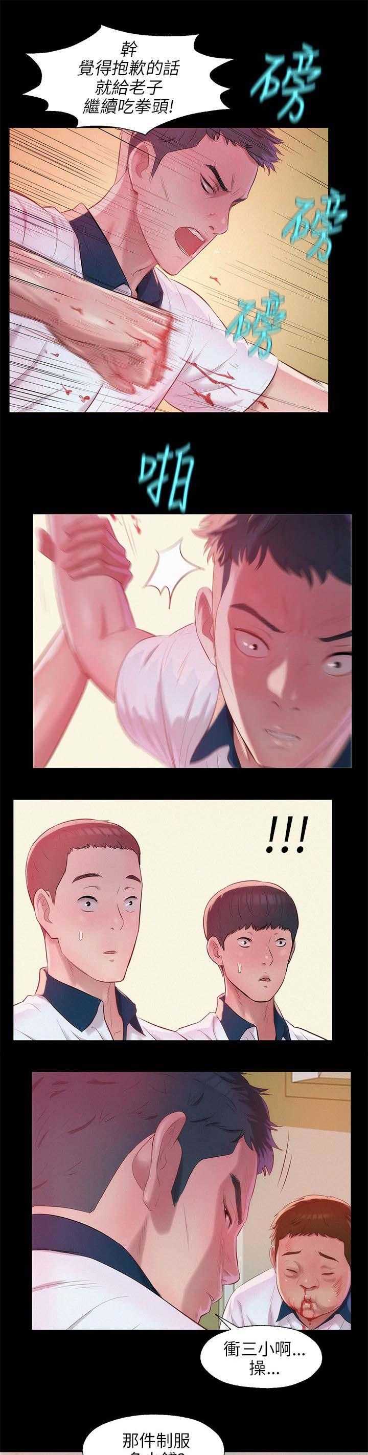 [韩国漫画] 新生日记 校园,巨乳大奶,女学生#[16P]-3