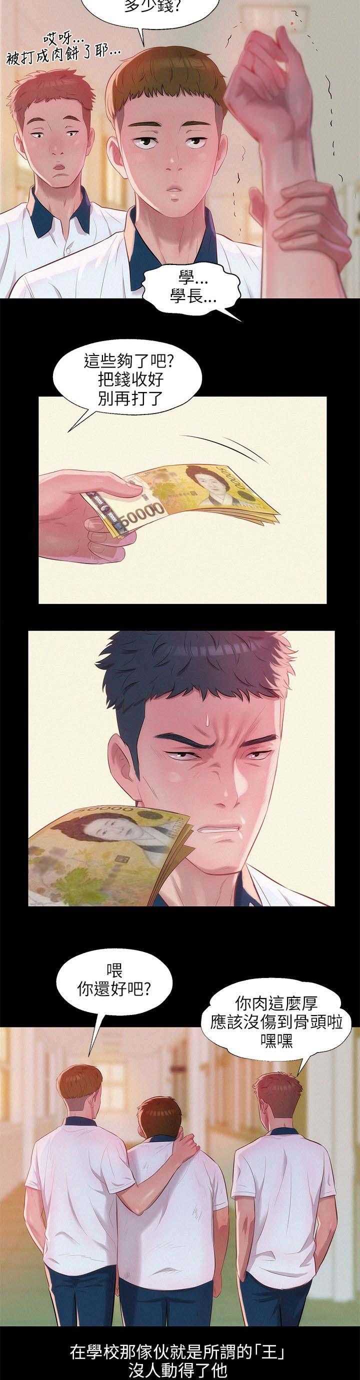 [韩国漫画] 新生日记 校园,巨乳大奶,女学生#[16P]-4