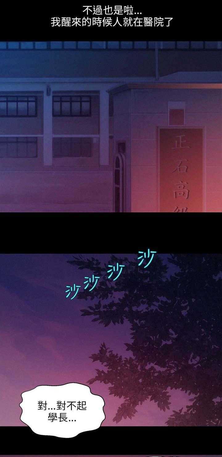 [韩国漫画] 新生日记 校园,巨乳大奶,女学生#[16P]-9