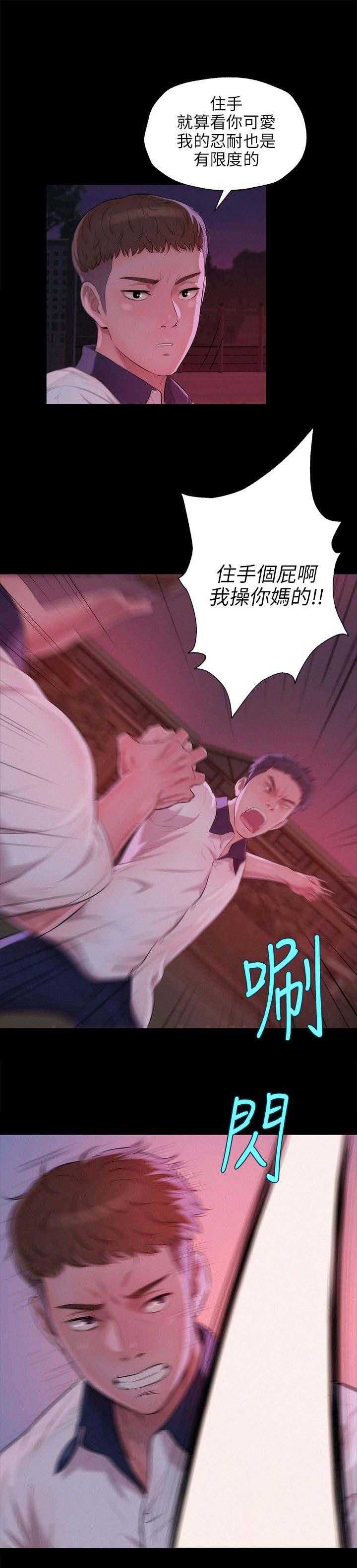 [韩国漫画] 新生日记 校园,巨乳大奶,女学生#[17P]-1