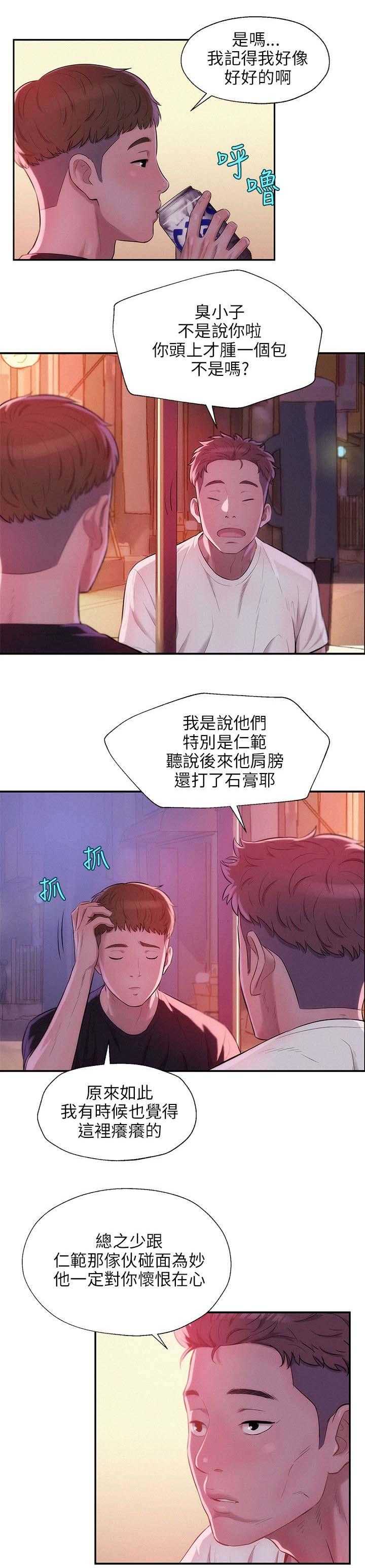 [韩国漫画] 新生日记 校园,巨乳大奶,女学生#[17P]-10