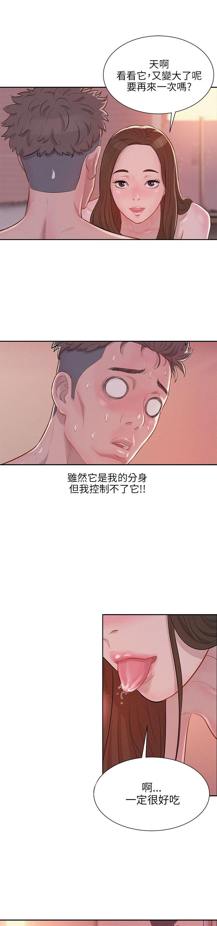 [韩国漫画] 新生日记 校园,巨乳大奶,女学生#[25P]-3