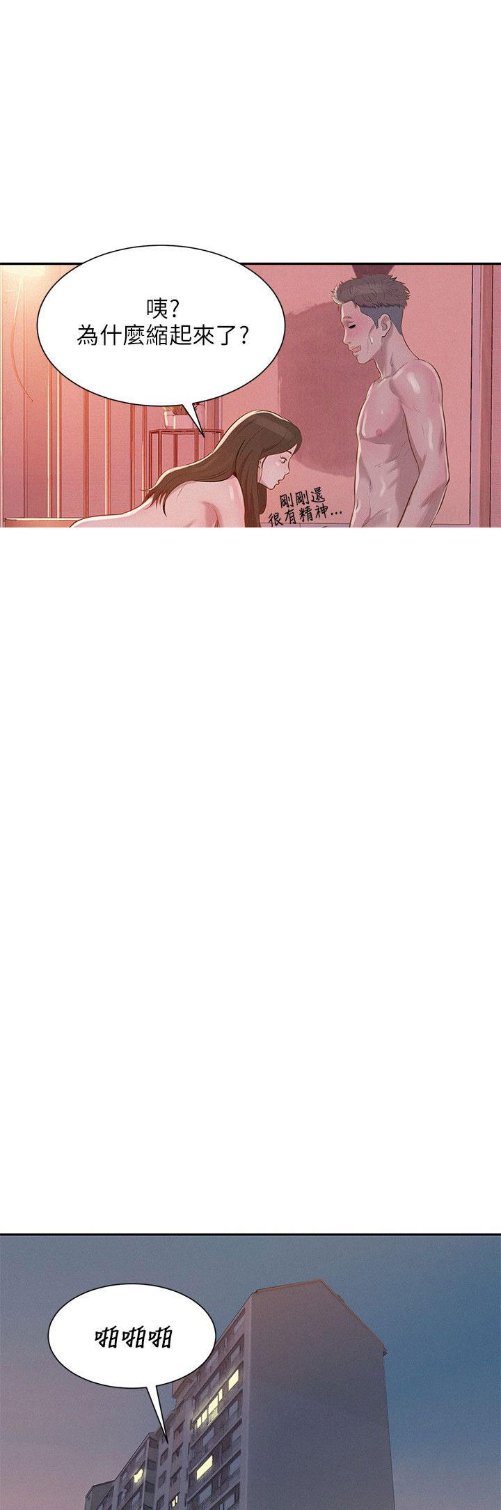 [韩国漫画] 新生日记 校园,巨乳大奶,女学生#[25P]-7