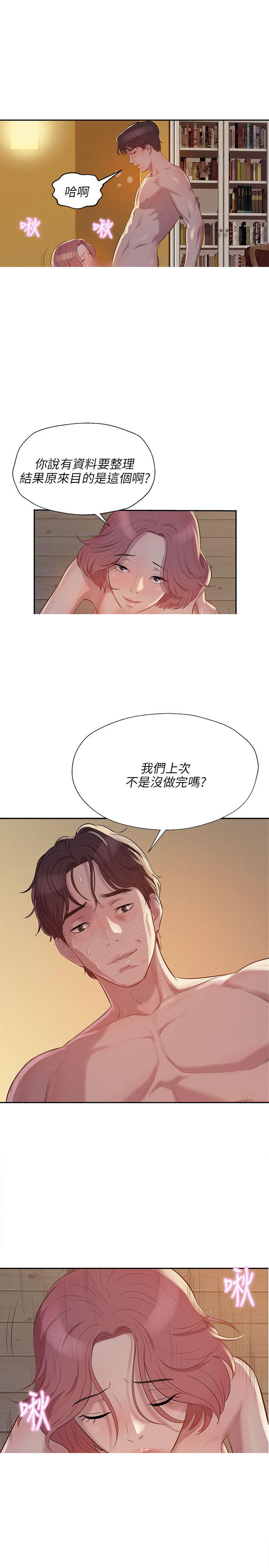 [韩国漫画] 新生日记 校园,巨乳大奶,女学生#[26P]-13