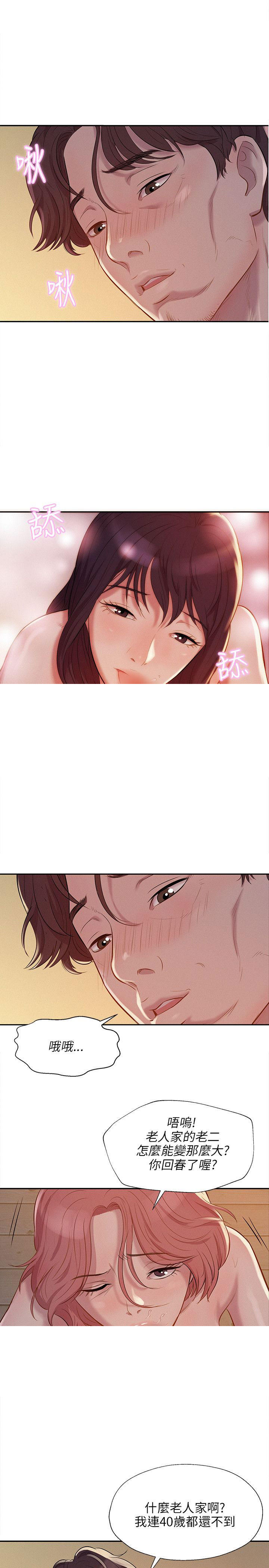 [韩国漫画] 新生日记 校园,巨乳大奶,女学生#[26P]-14