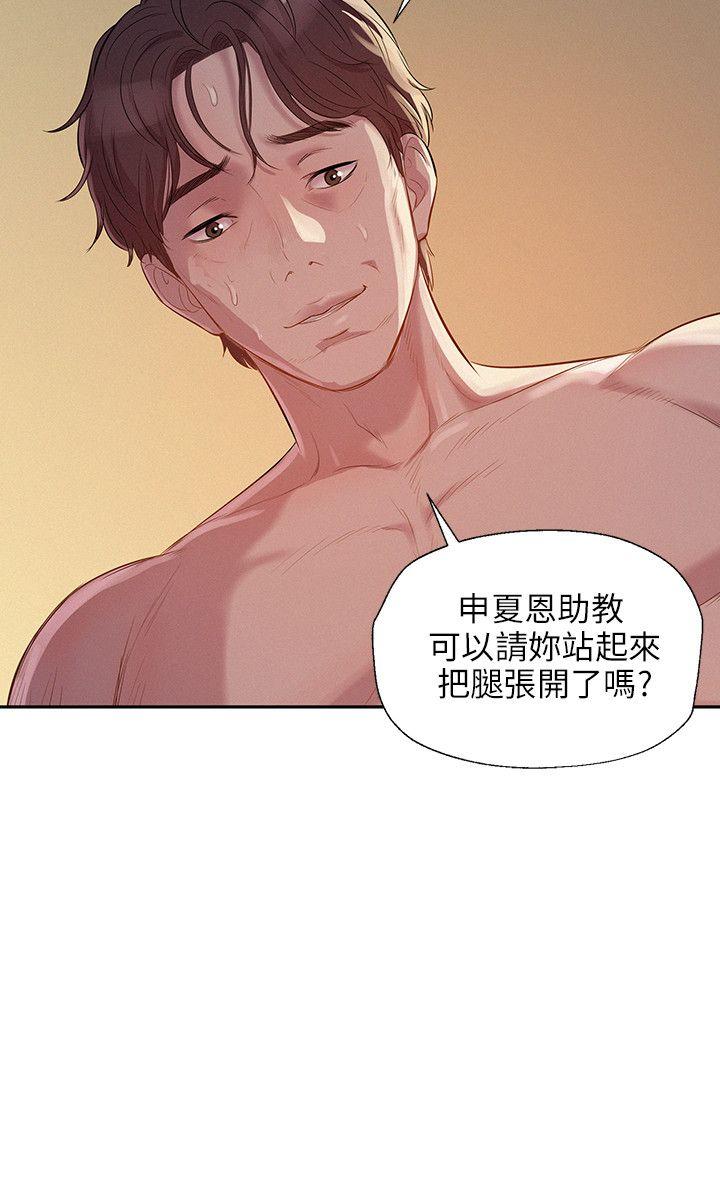 [韩国漫画] 新生日记 校园,巨乳大奶,女学生#[26P]-15