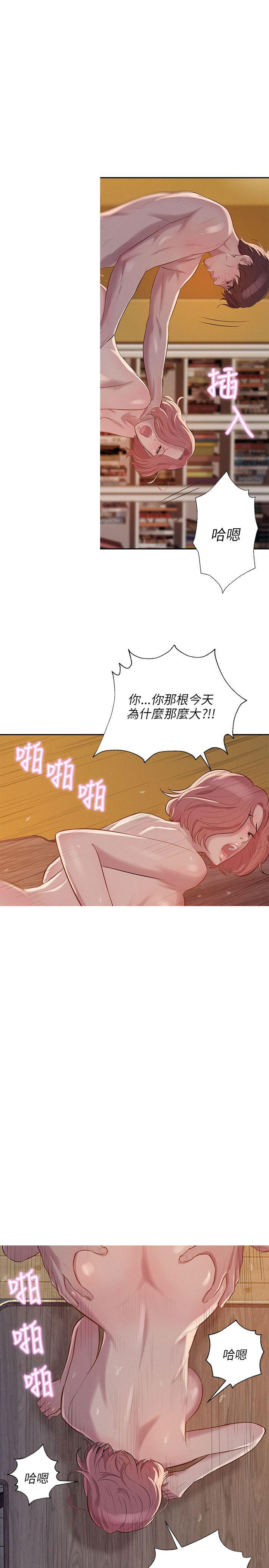 [韩国漫画] 新生日记 校园,巨乳大奶,女学生#[26P]-18