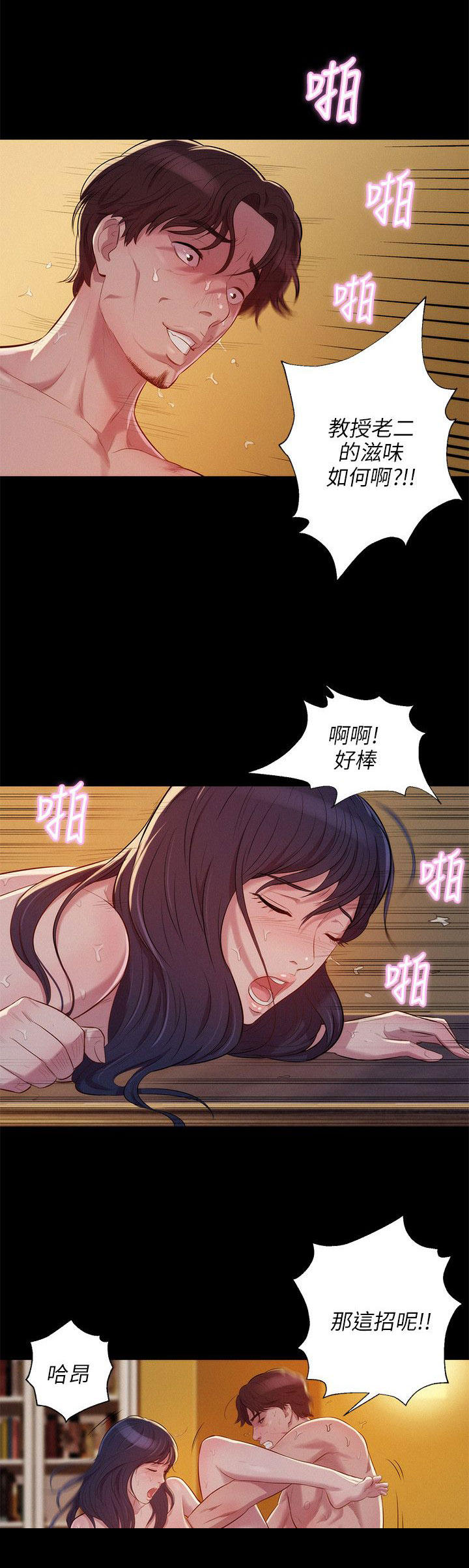 [韩国漫画] 新生日记 校园,巨乳大奶,女学生#[26P]-20