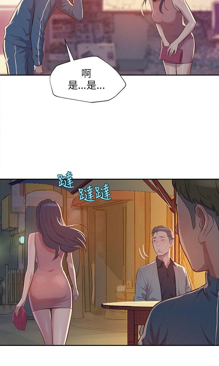 [韩国漫画] 新生日记 校园,巨乳大奶,女学生#[26P]-3