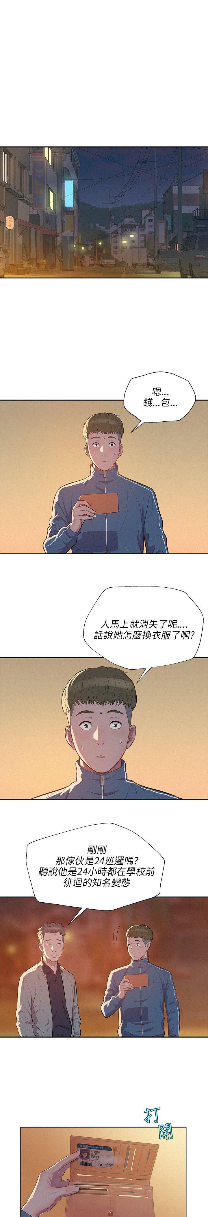 [韩国漫画] 新生日记 校园,巨乳大奶,女学生#[26P]-5