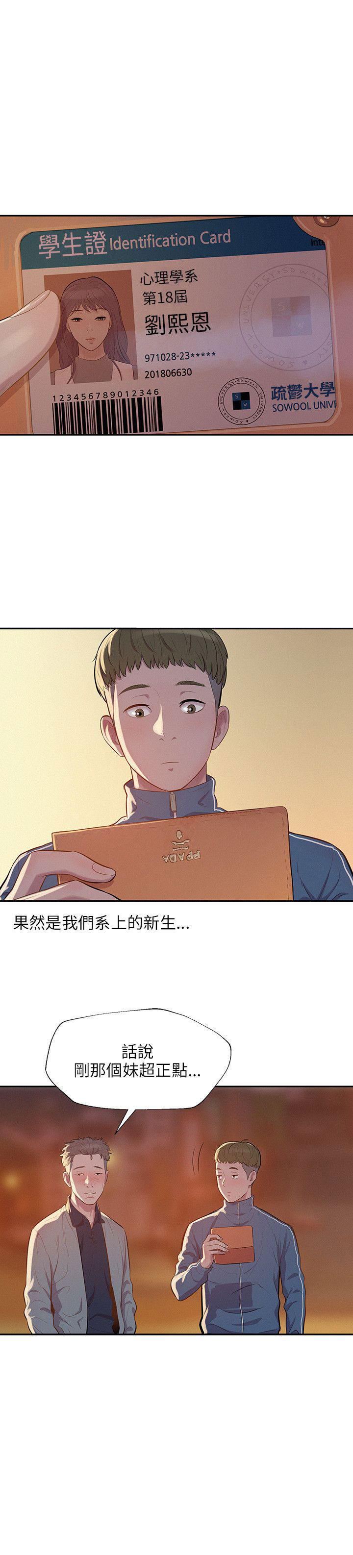 [韩国漫画] 新生日记 校园,巨乳大奶,女学生#[26P]-7