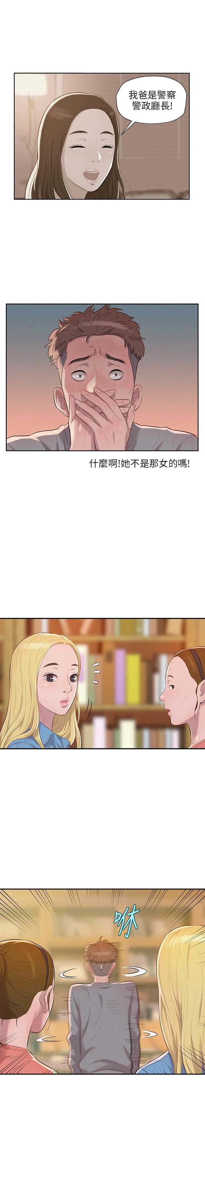 [韩国漫画] 新生日记 校园,巨乳大奶,女学生#[22P]-11