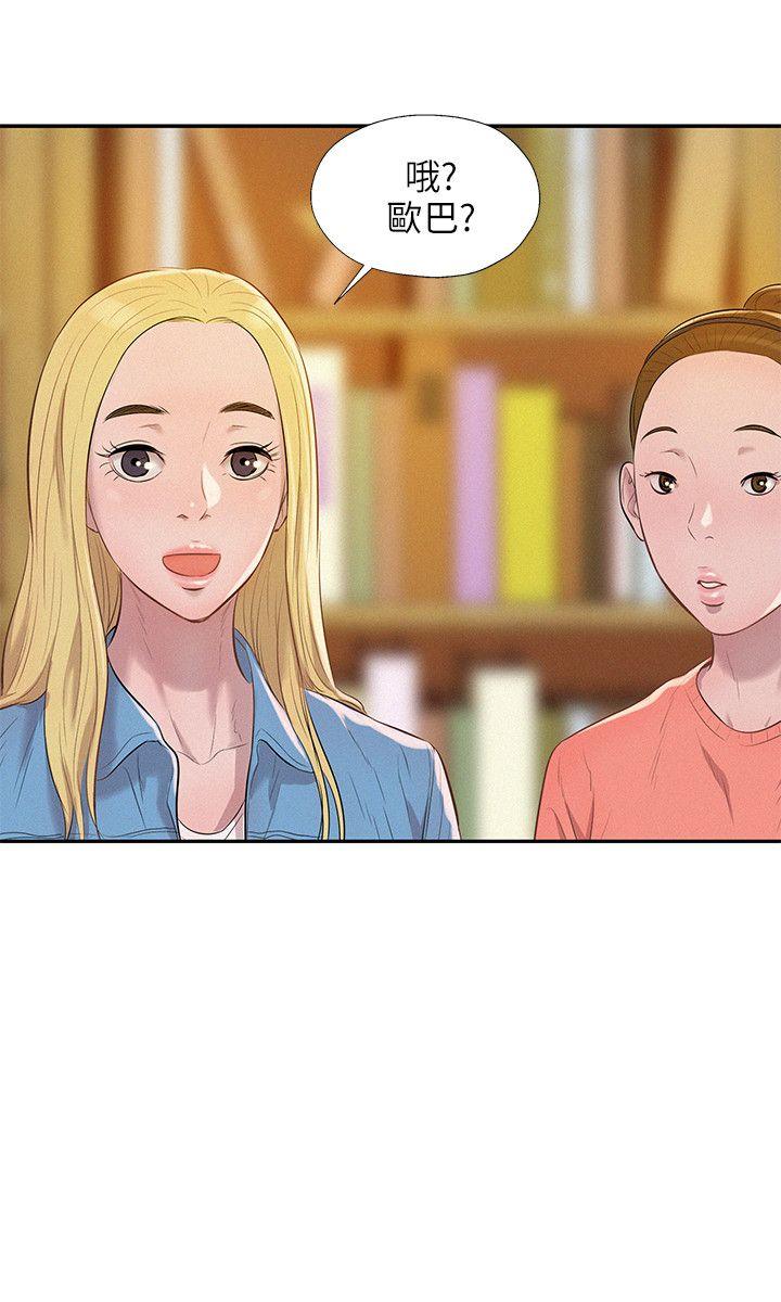 [韩国漫画] 新生日记 校园,巨乳大奶,女学生#[22P]-12