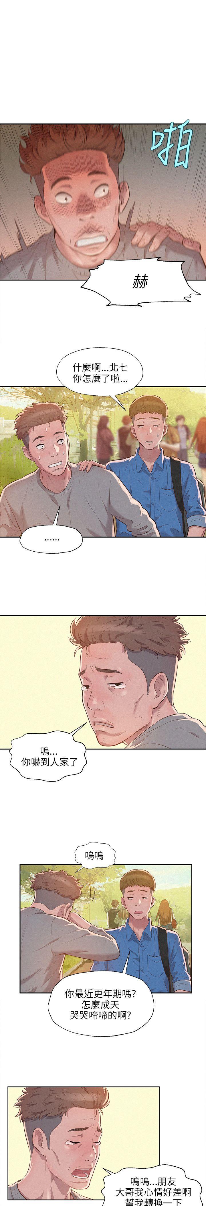 [韩国漫画] 新生日记 校园,巨乳大奶,女学生#[22P]-14