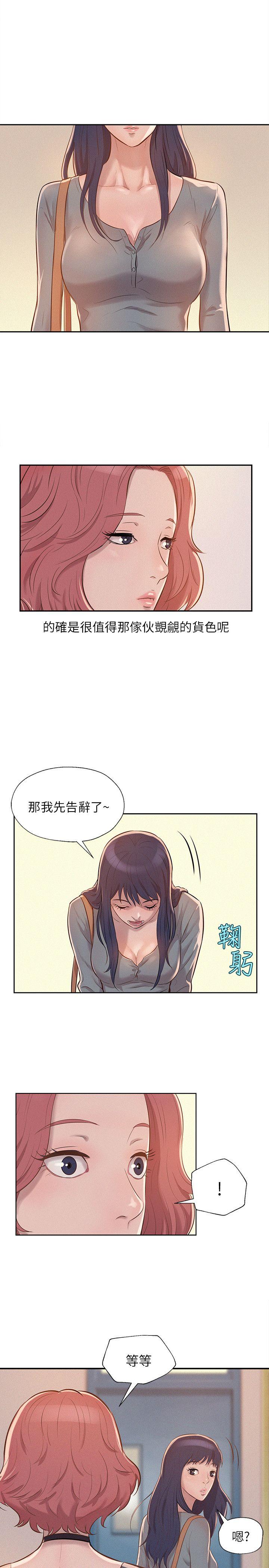 [韩国漫画] 新生日记 校园,巨乳大奶,女学生#[22P]-17