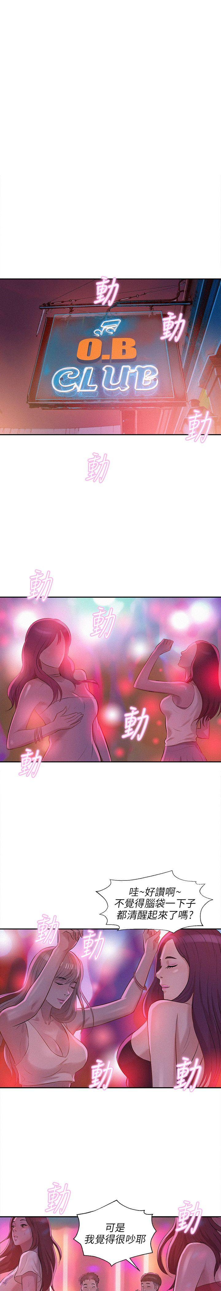 [韩国漫画] 新生日记 校园,巨乳大奶,女学生#[22P]-20