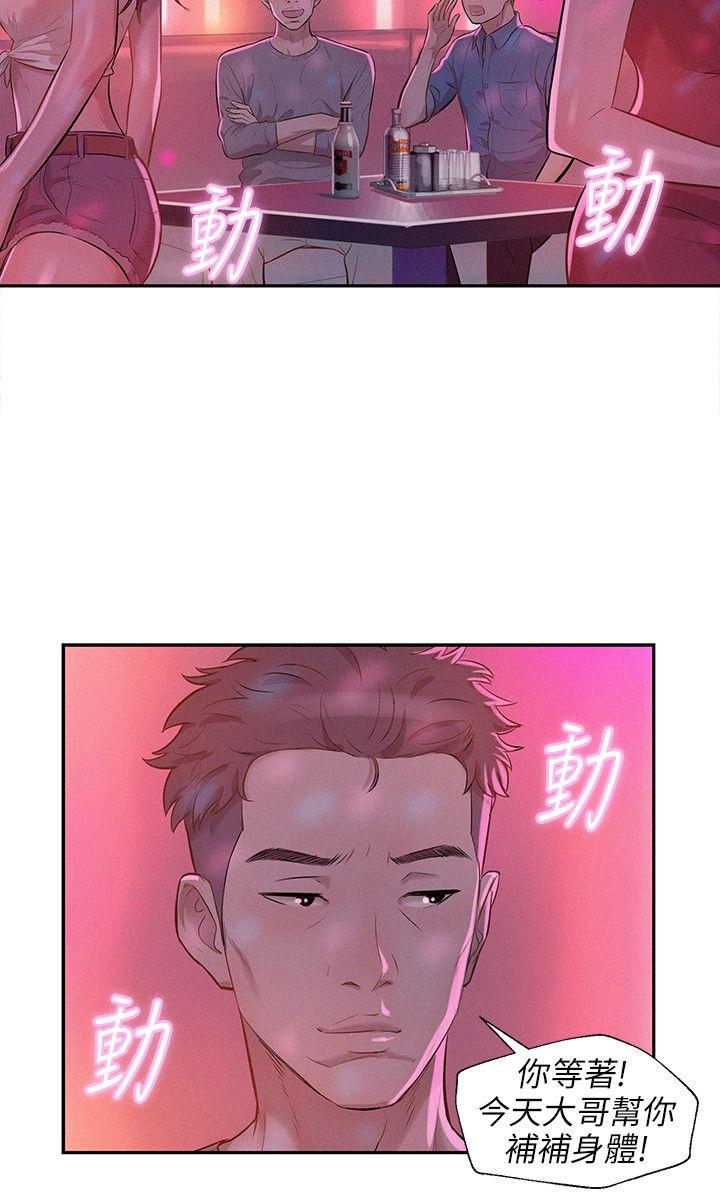 [韩国漫画] 新生日记 校园,巨乳大奶,女学生#[22P]-21